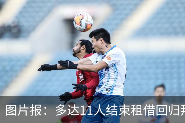 图片报：多达11人结束租借回归拜仁，帕利尼亚等4将预计将被出售