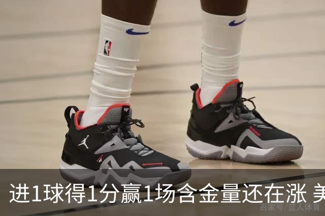 进1球得1分赢1场含金量还在涨 美加墨世界杯4队已圆梦